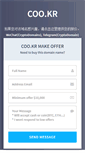 Mobile Screenshot of coo.kr